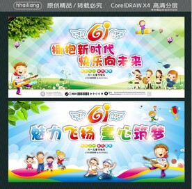 拥抱新时代 快乐向未来