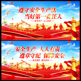 安全生产月标语