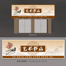 书店招牌 