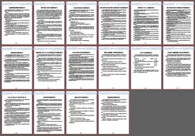 口腔医院患者知情同意书合集