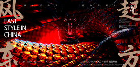 地产高端新中式别墅提报主形象