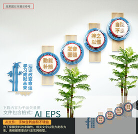 校园楼梯文化墙