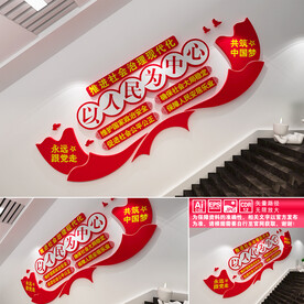 社会治理楼道文化墙