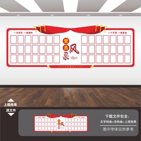 党员风采党建照片墙