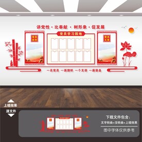 党员风采先锋学习