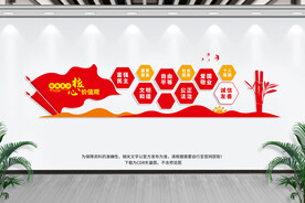 社会主义核心价值观