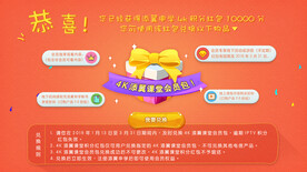 喜庆红包礼盒课程会员包页面