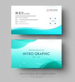 名片模板