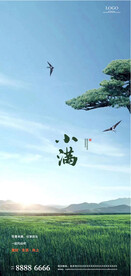 中式麦田小满节气海报
