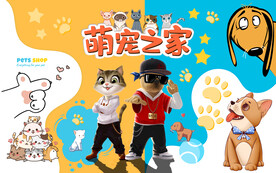 萌宠之家背景设计