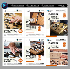 围棋海报