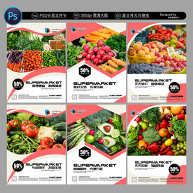 超市展板