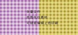 格子布纹背景彩色格子纹 印刷