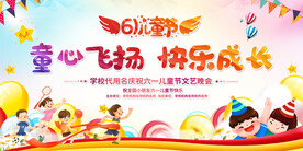 六一儿童节