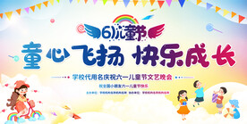 六一儿童节背景