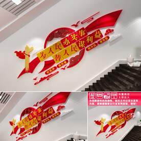 党建楼道文化墙