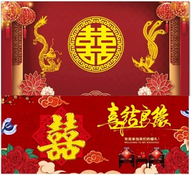 结婚 喜字龙凤红色图片
