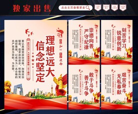 新时代共青团员五个模范