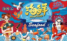 国潮海鲜美食美女工装背景墙图片