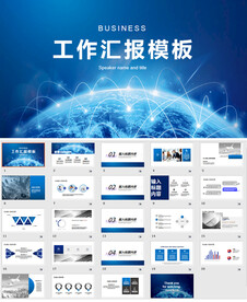 工作PPT模版