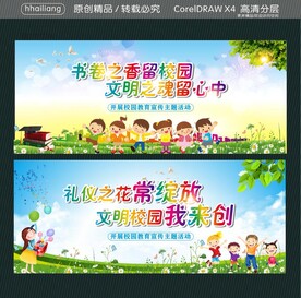 书卷之香留校园 