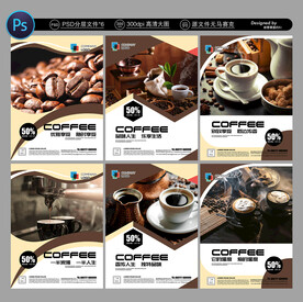 咖啡展板