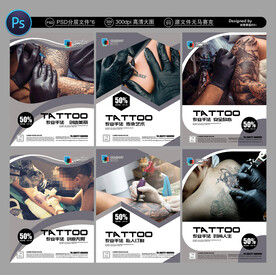 纹身展板