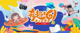  61儿童节