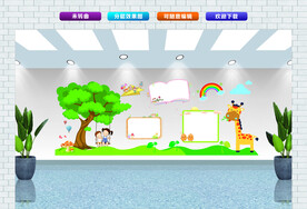 幼儿园文化墙  幼儿园展板