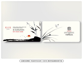 中国风水墨名片