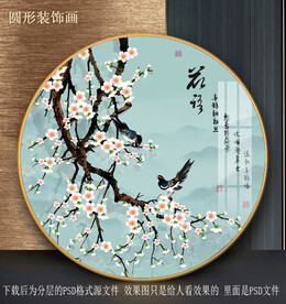 高清梅花园型装饰画