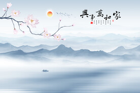 家和万事兴背景墙