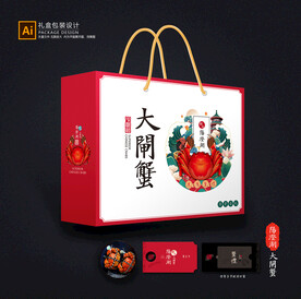 大闸蟹包装 螃蟹礼盒平面展开图