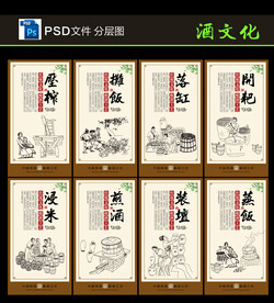 酒文化图片
