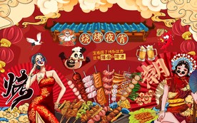 国潮烧烤夜宵背景墙