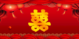 婚礼背景 