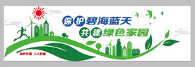绿色文化 环保文化墙