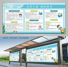 预防溺水展架海报灯箱展板背景板