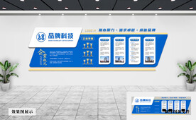 企业文化墙