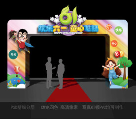 六一 儿童节 拱门 门头