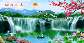 细水长流