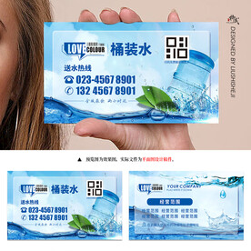 桶装水配送销售名片卡片