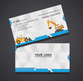 工程车名片