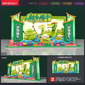 端午节美陈