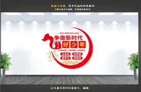 争做新时代好少年