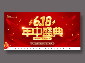 618年中大促