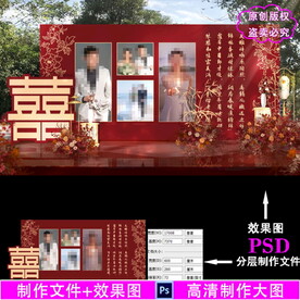 红色中式婚礼照片墙设计