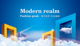 蓝色高峰论坛会议背景