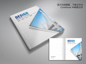 科技公司画册封面