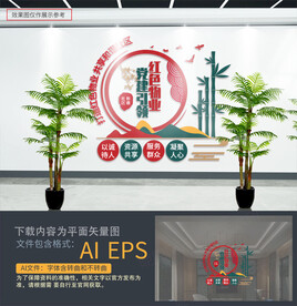 红色物业文化墙